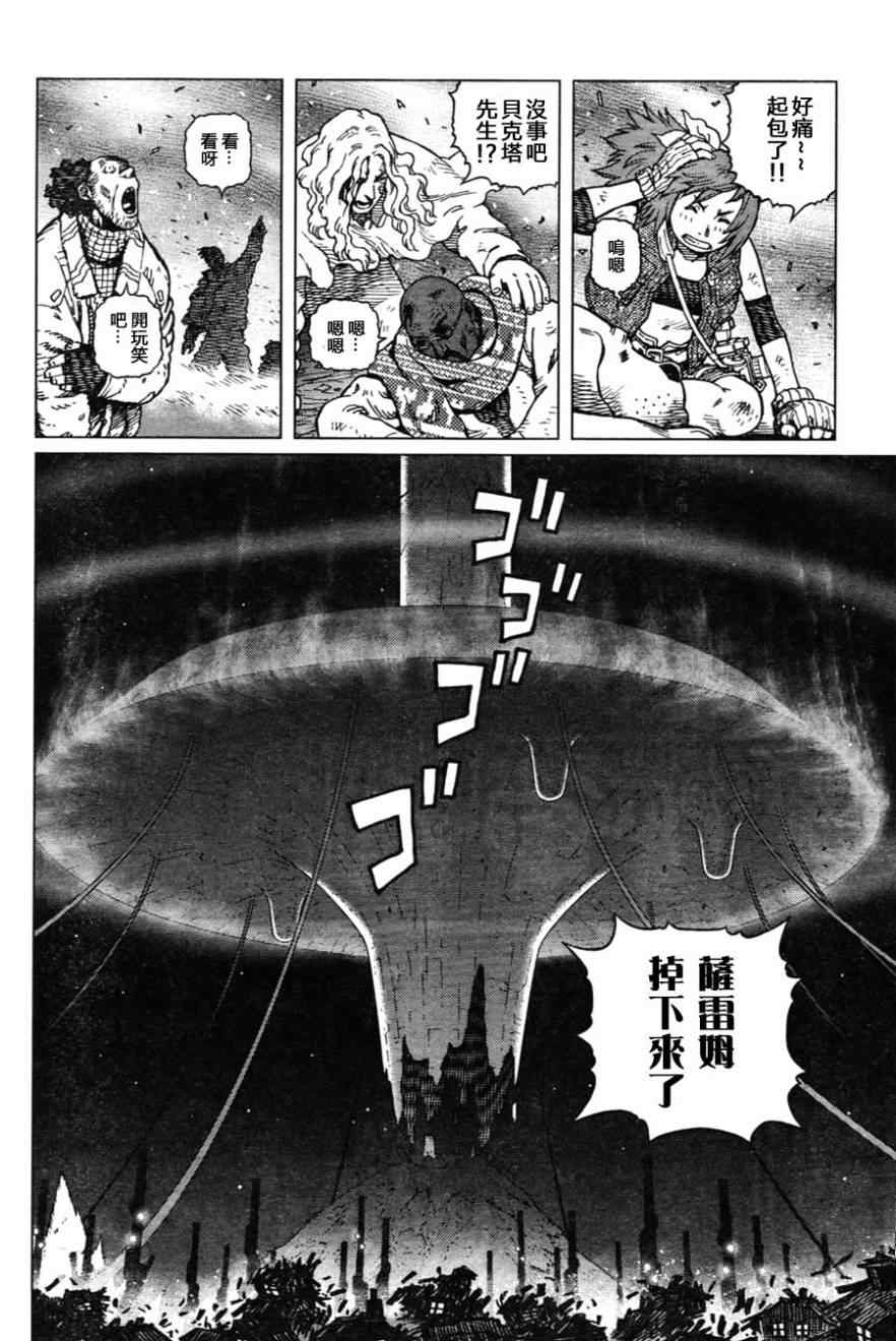 《铳梦LO》第110话 想象力的制御 第20页