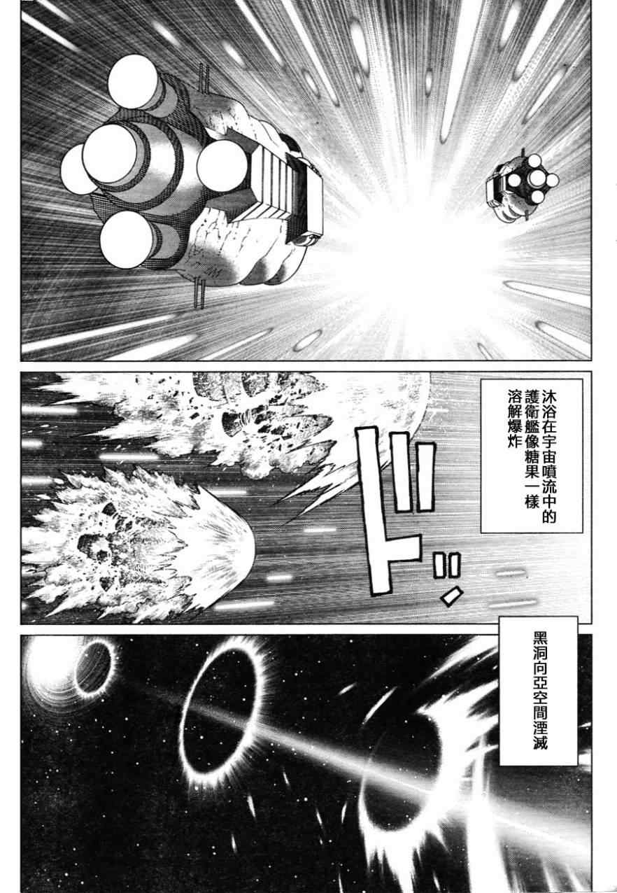 《铳梦LO》第110话 想象力的制御 第3页