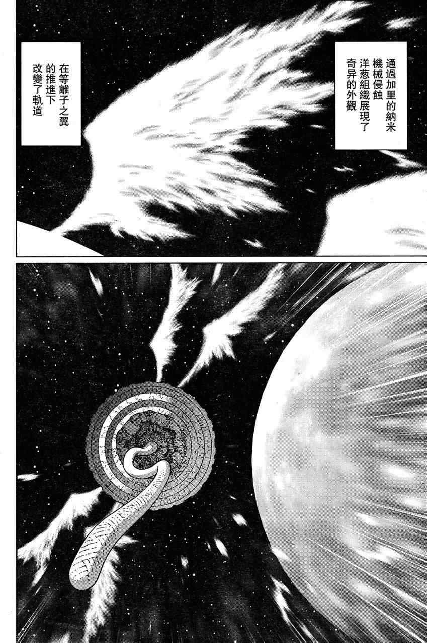 《铳梦LO》第111话 我挺起了胸 第26页