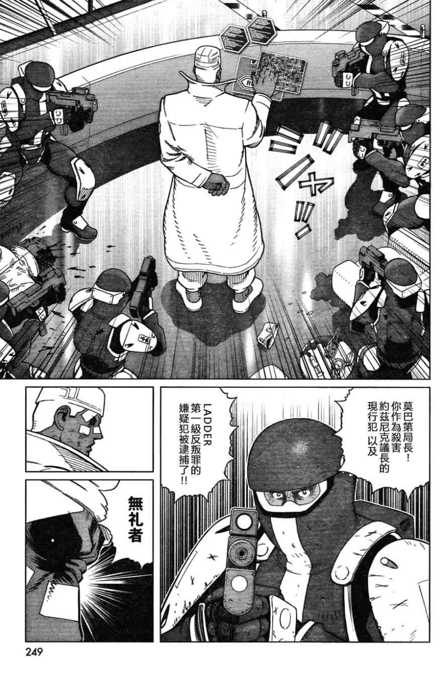 《铳梦LO》第109话 反之亦然 第13页
