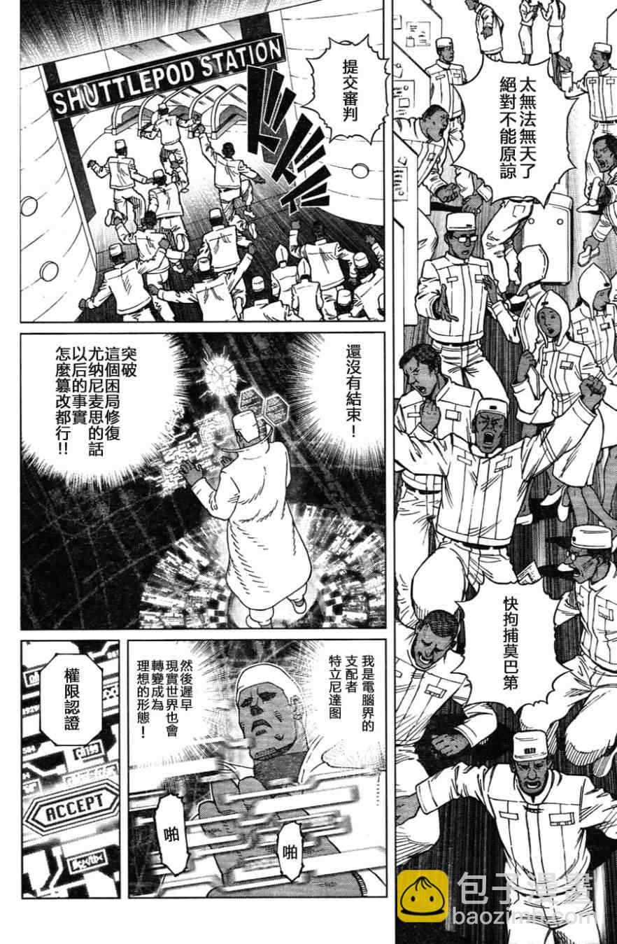 《铳梦LO》第109话 反之亦然 第16页
