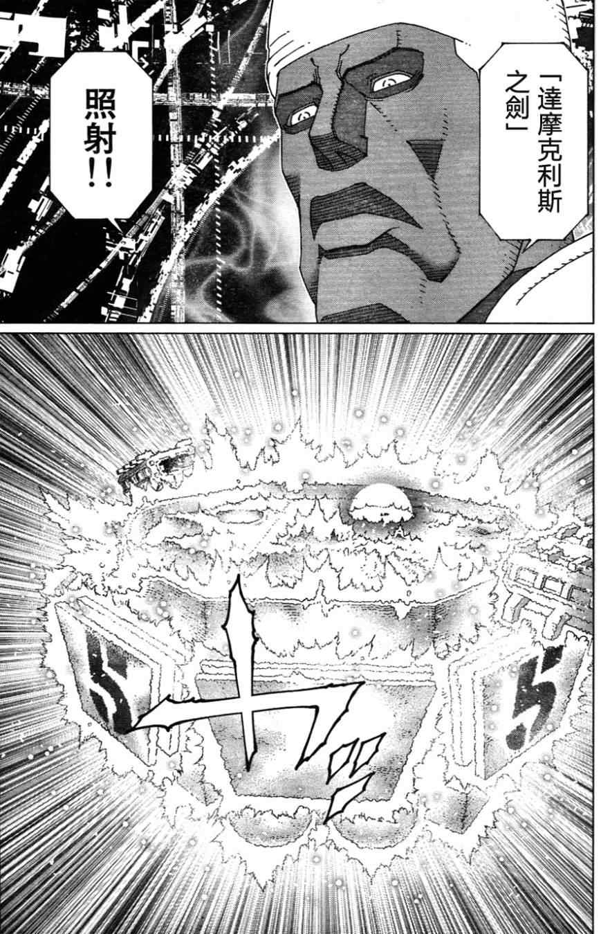 《铳梦LO》第109话 反之亦然 第17页