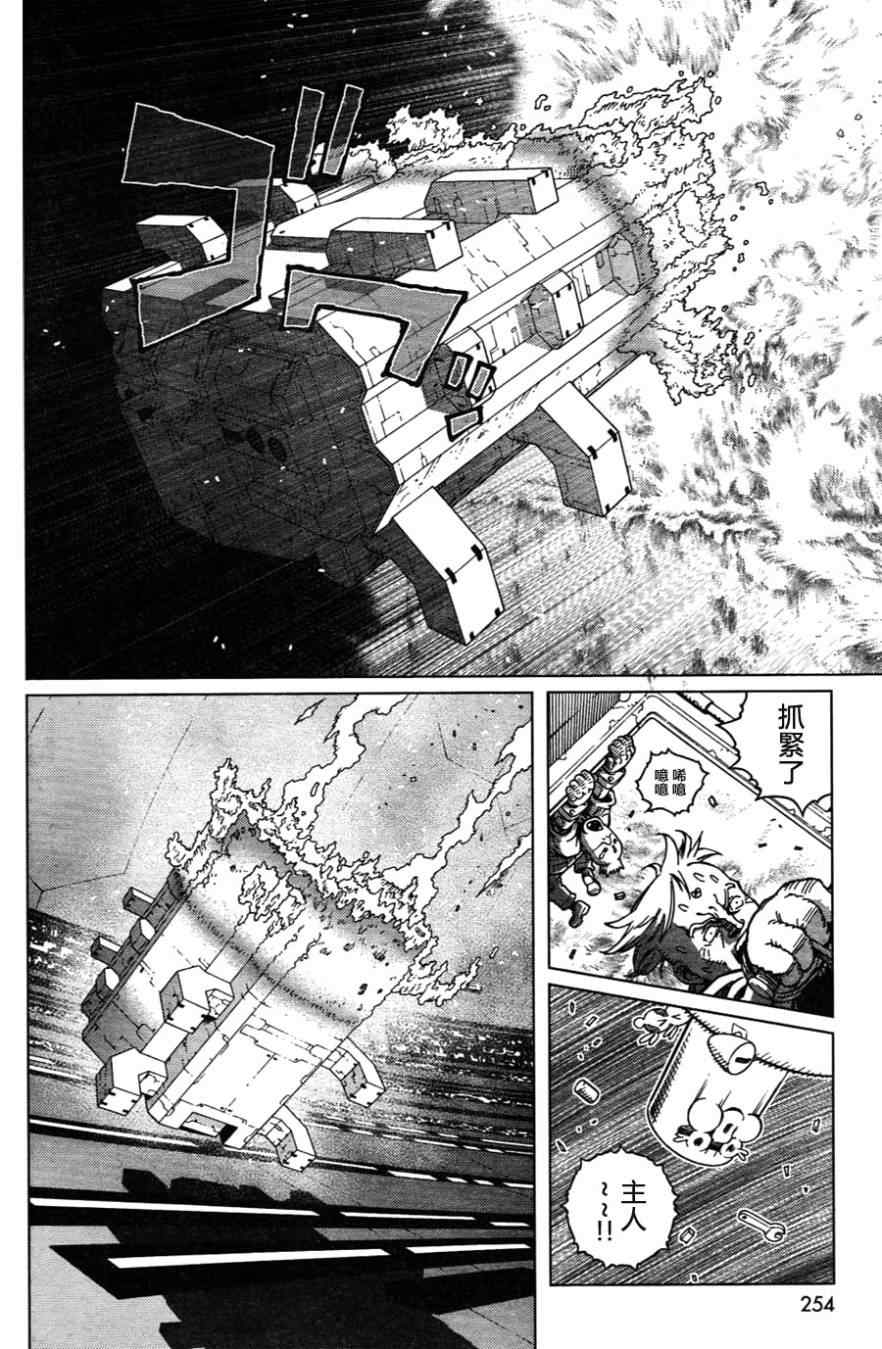 《铳梦LO》第109话 反之亦然 第18页