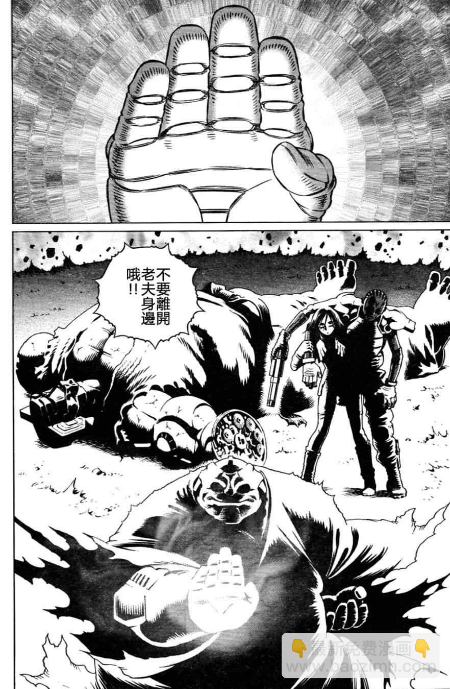 《铳梦LO》第109话 反之亦然 第20页