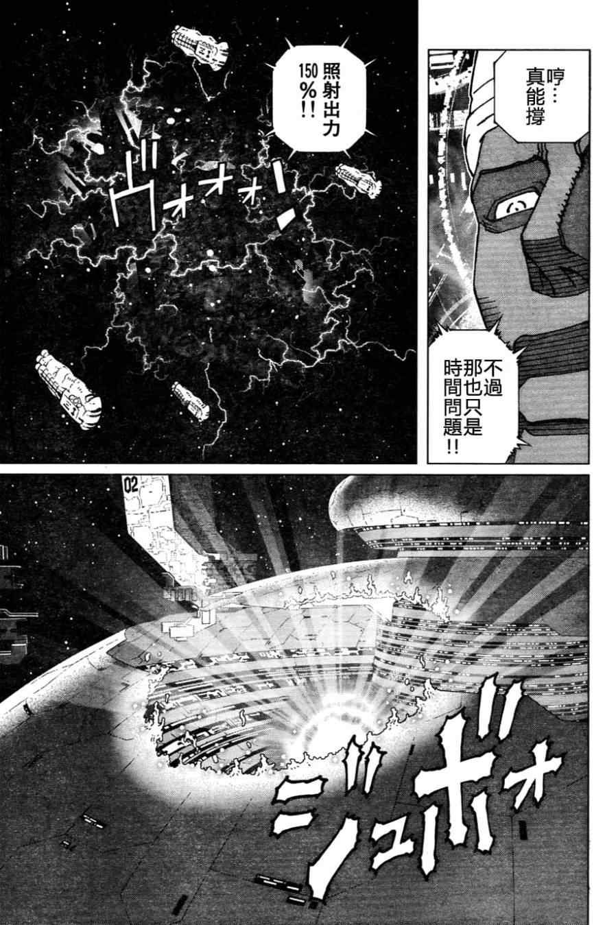 《铳梦LO》第109话 反之亦然 第21页