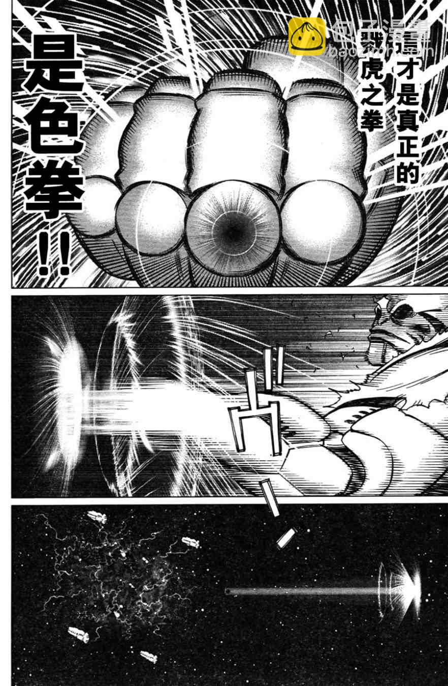 《铳梦LO》第109话 反之亦然 第30页