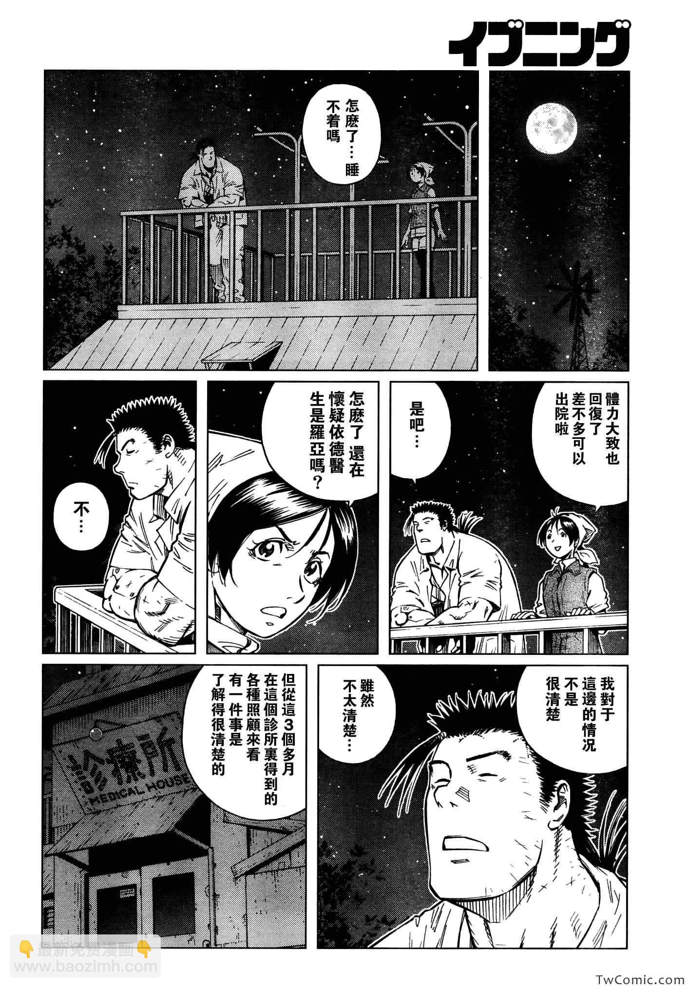 《铳梦LO》第115话 探寻加里 第19页