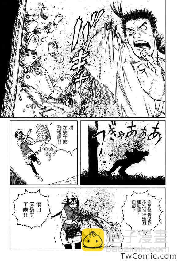 《铳梦LO》第114话 探寻加里 第14页
