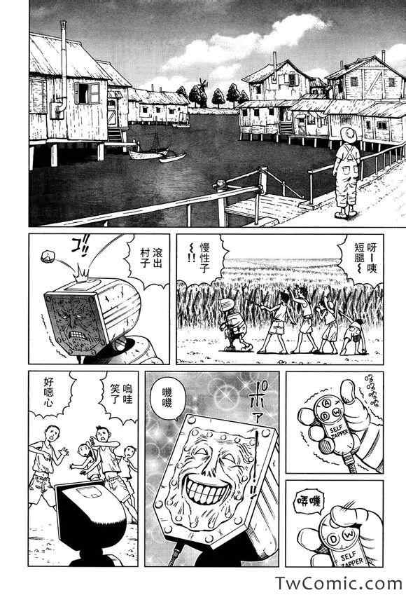 《铳梦LO》第114话 探寻加里 第17页