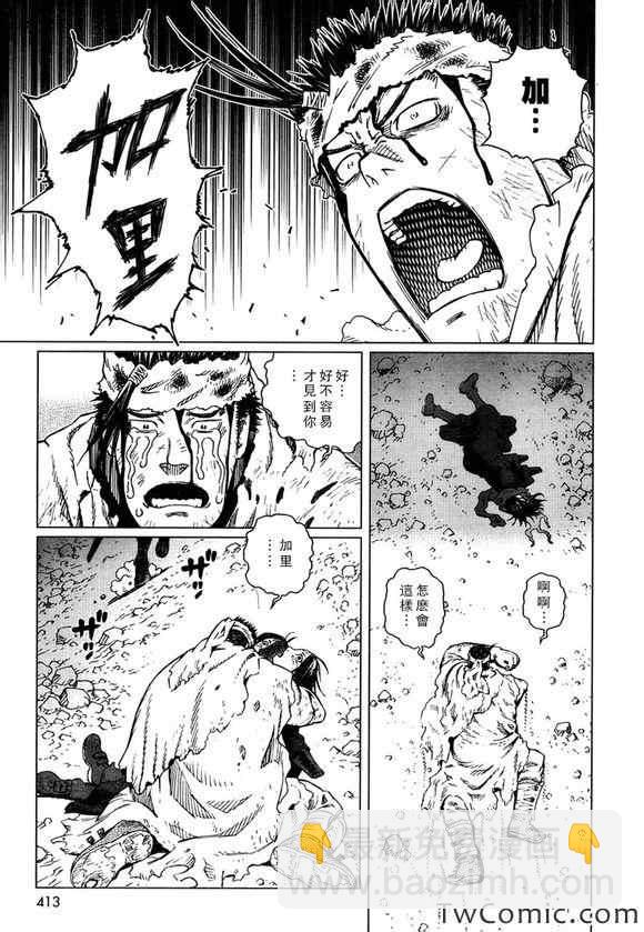 《铳梦LO》第113话 探寻加里 第12页