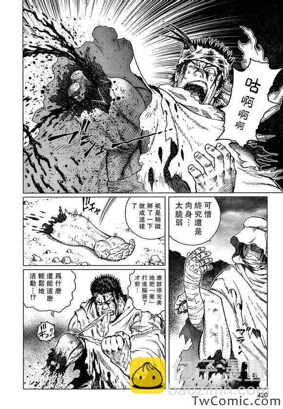 《铳梦LO》第113话 探寻加里 第19页