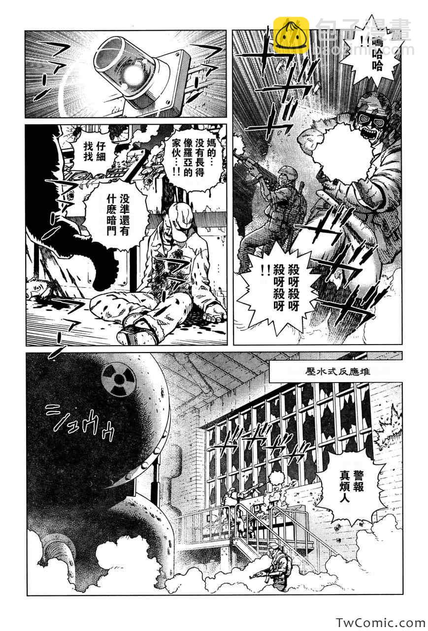 《铳梦LO》第117话 探寻加里 第12页