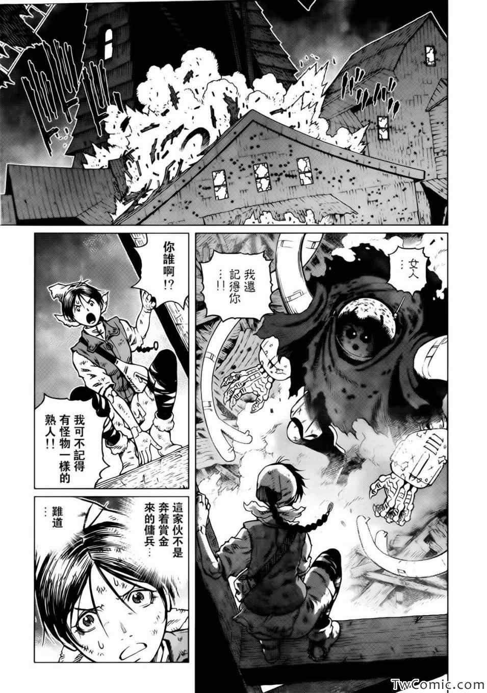 《铳梦LO》第119话 探寻加里 第10页
