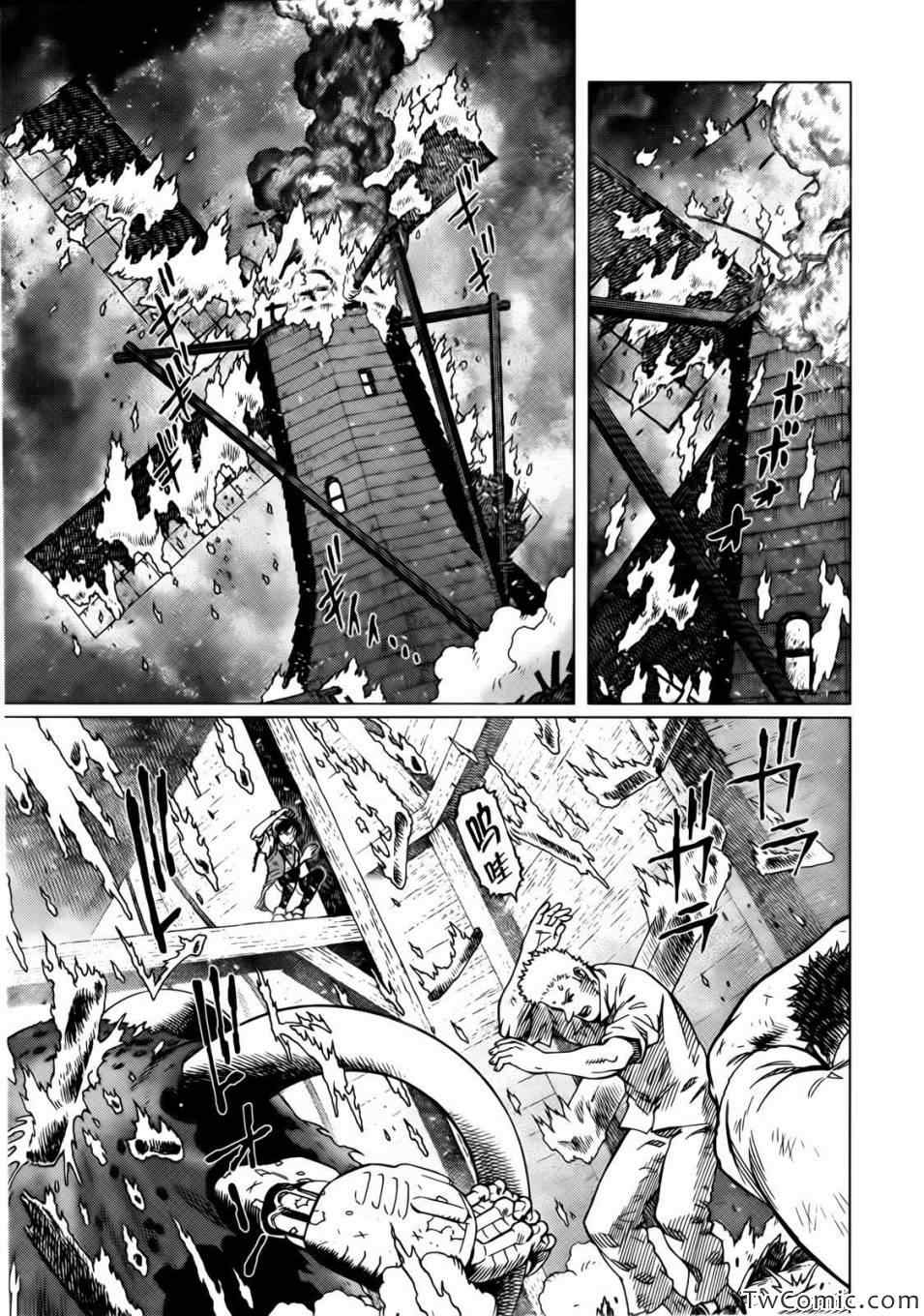 《铳梦LO》第119话 探寻加里 第13页