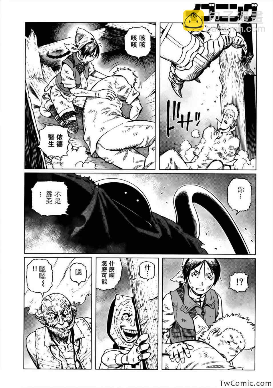 《铳梦LO》第119话 探寻加里 第7页