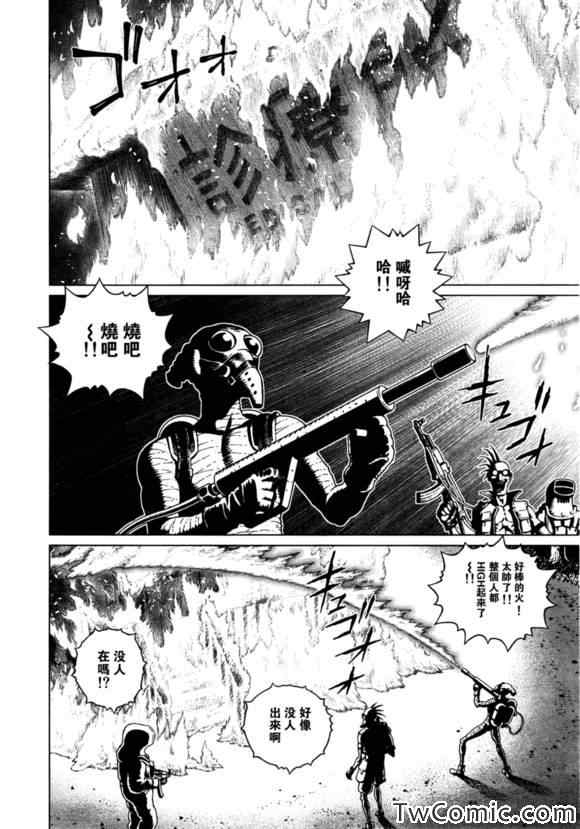 《铳梦LO》第116话 探寻加里V 第13页