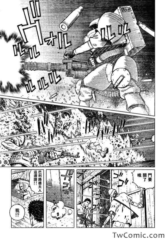 《铳梦LO》第118话 探寻加里 第5页