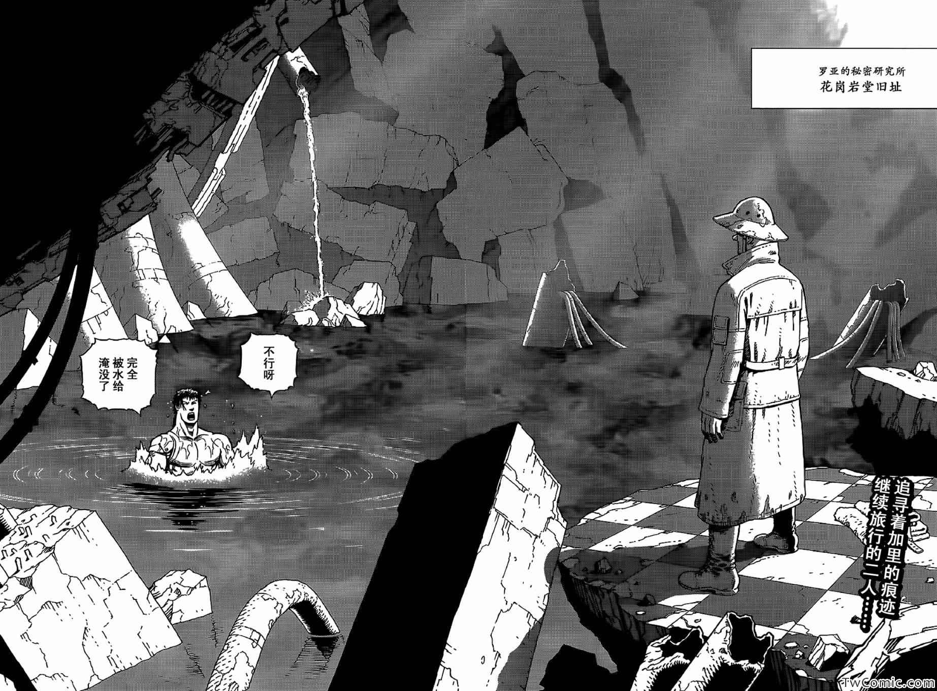 《铳梦LO》第123话 探寻加里XII 第2页