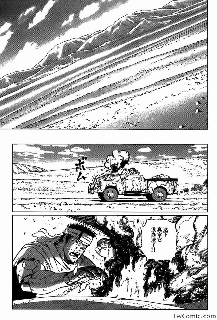 《铳梦LO》第123话 探寻加里XII 第6页