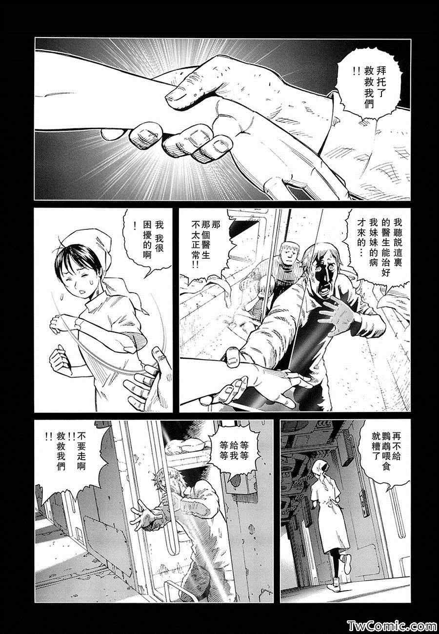 《铳梦LO》第120话 探寻加里IX 第12页
