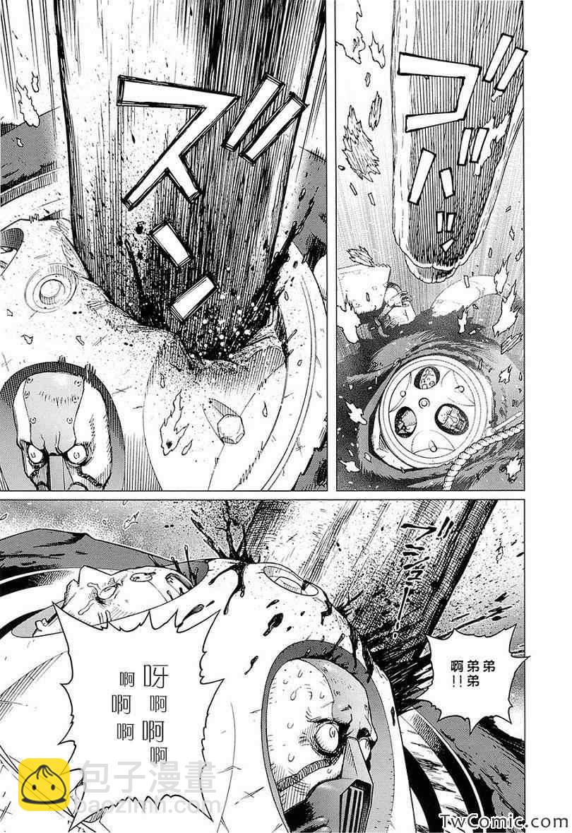 《铳梦LO》第120话 探寻加里IX 第17页