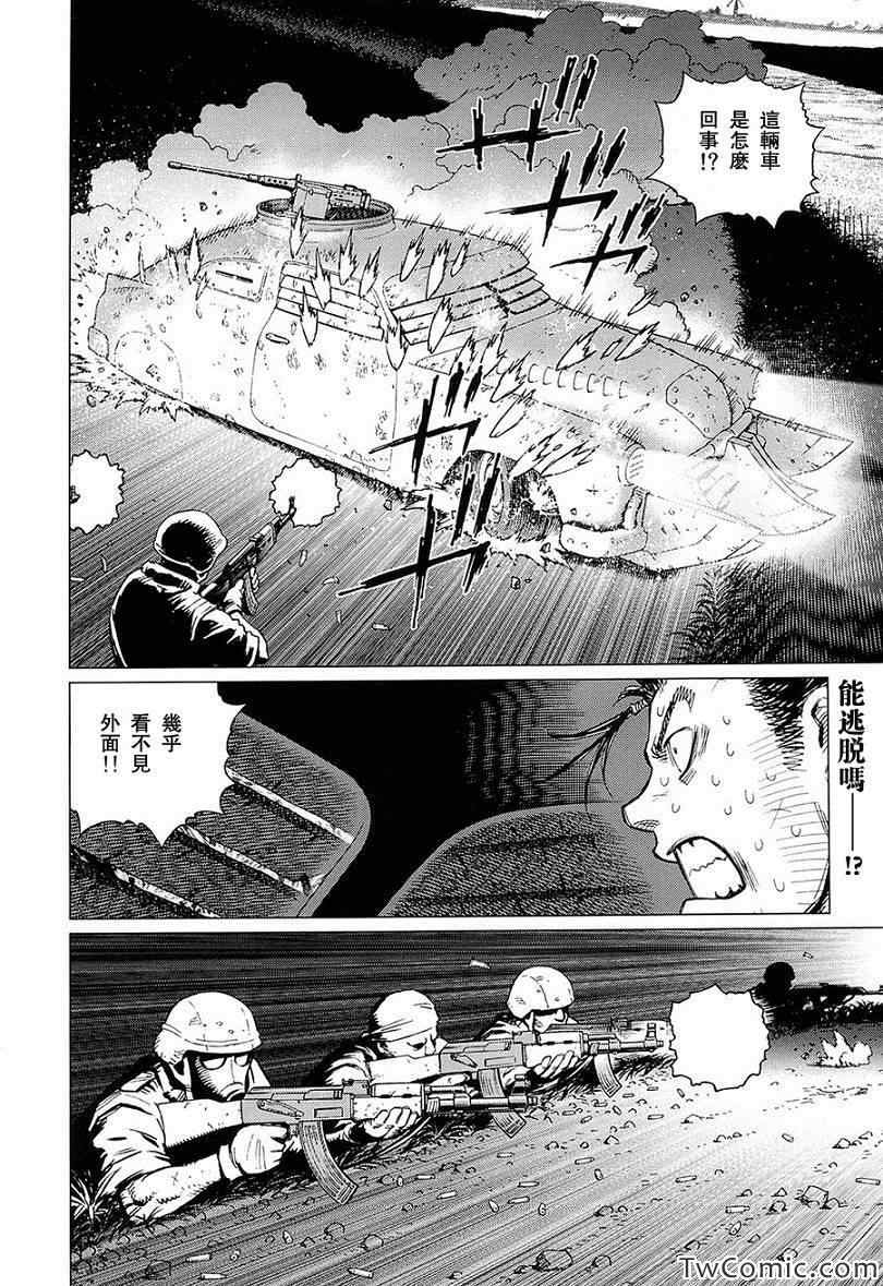 《铳梦LO》第120话 探寻加里IX 第2页