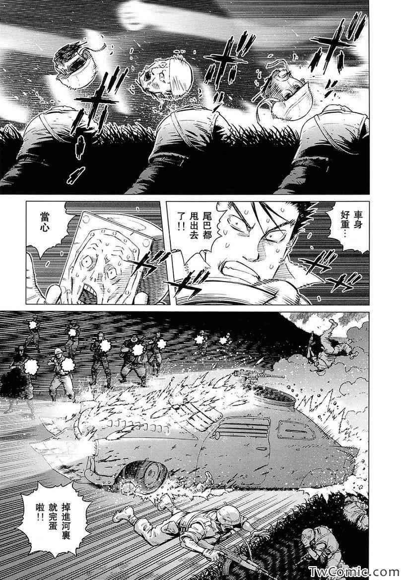 《铳梦LO》第120话 探寻加里IX 第3页