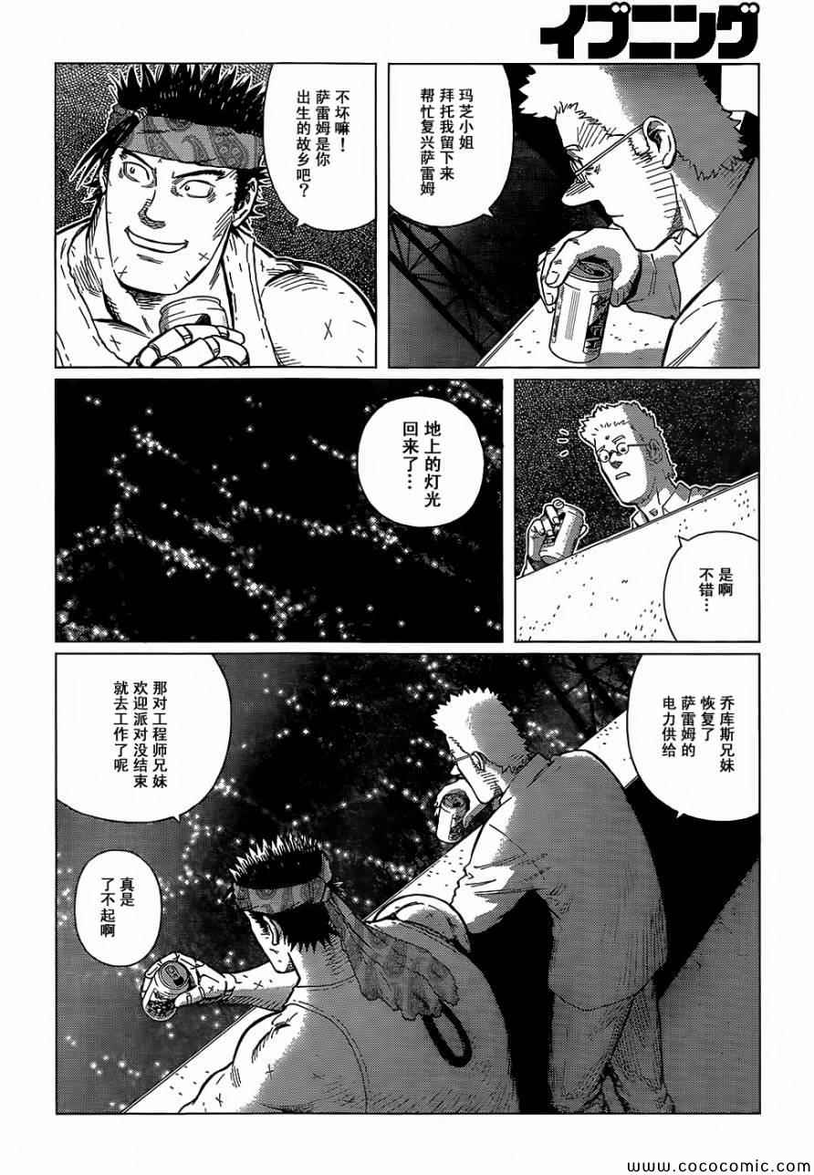 《铳梦LO》第127话 探寻加里XVI 第18页