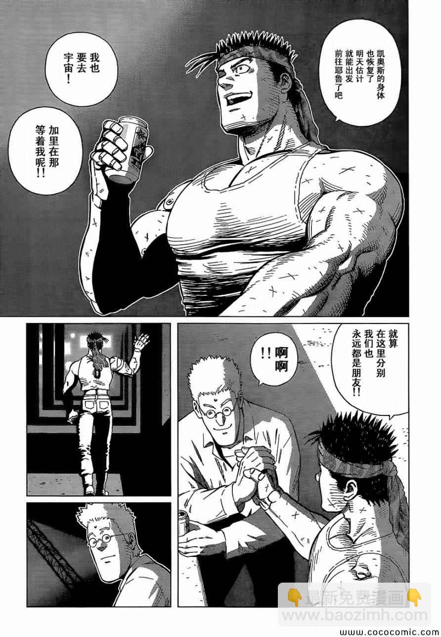 《铳梦LO》第127话 探寻加里XVI 第19页