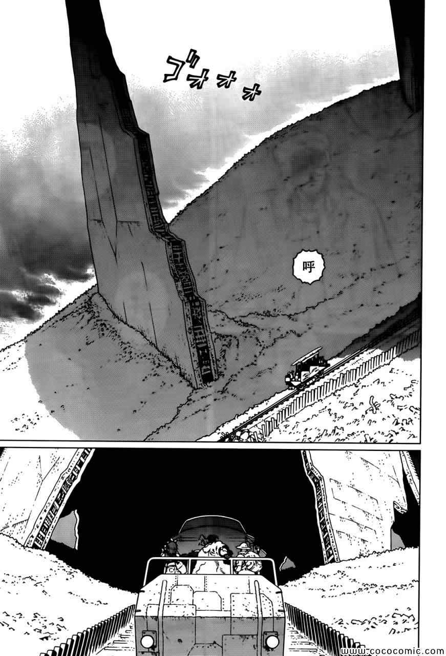 《铳梦LO》第125话 探寻加里XIV 第4页