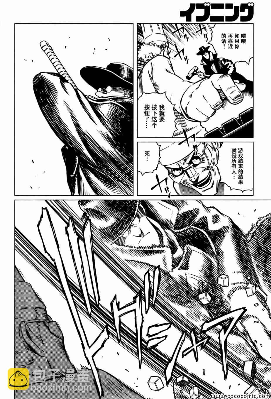 《铳梦LO》第126话 探寻加里XV 第20页