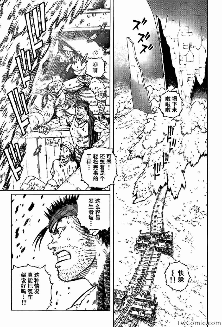 《铳梦LO》第124话 探寻加里XIII 第10页