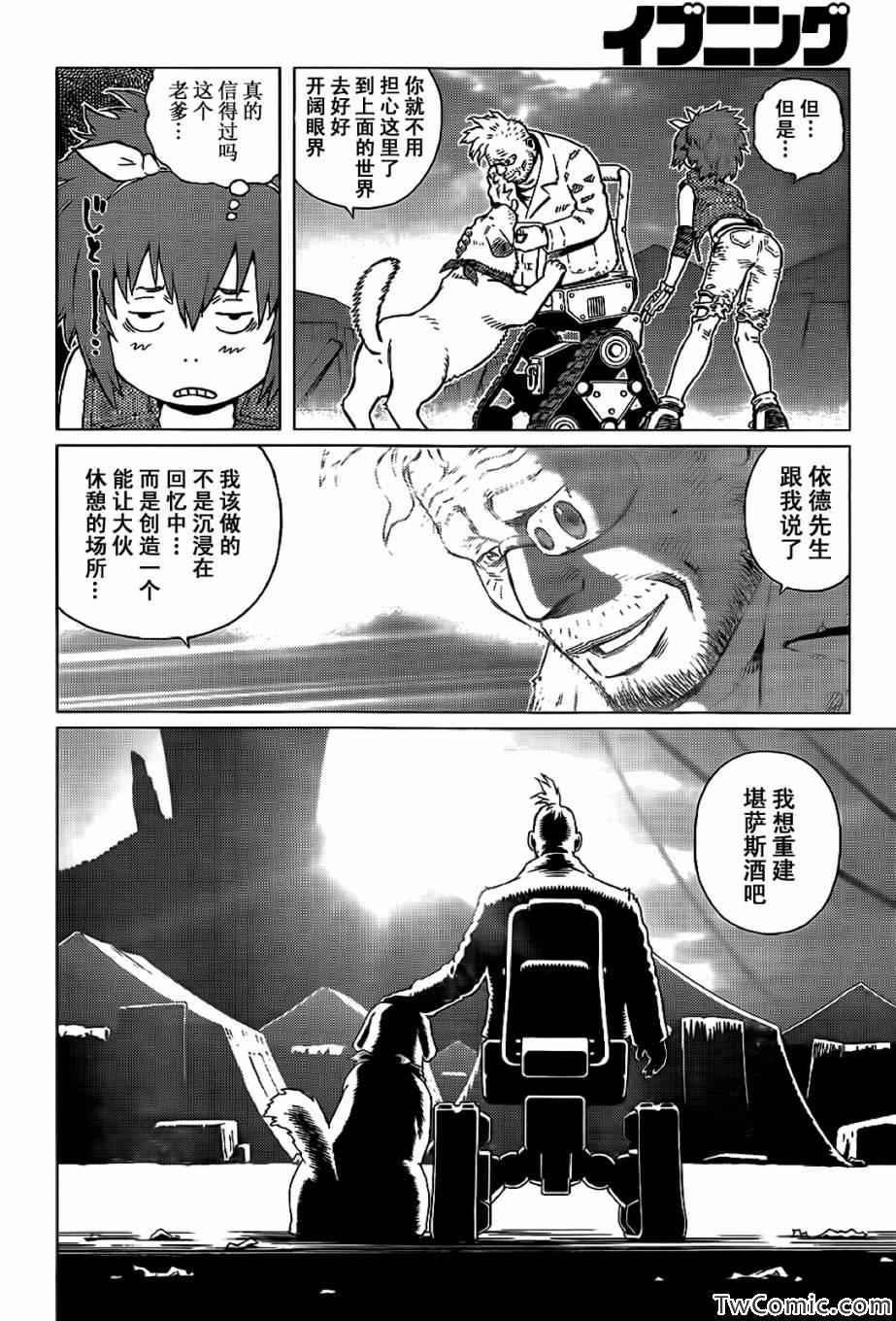 《铳梦LO》第124话 探寻加里XIII 第18页