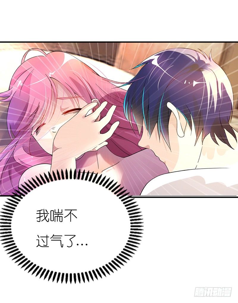 《浪漫的身体》流氓！ 第15页
