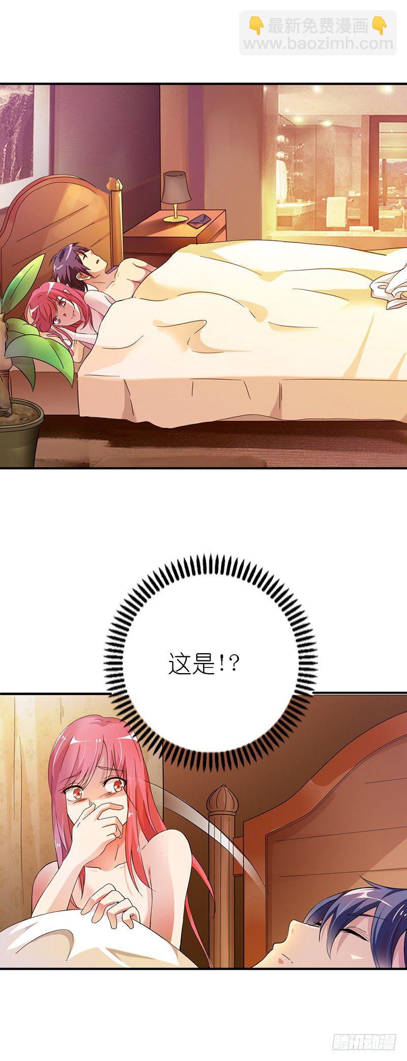 《浪漫的身体》流氓！ 第17页