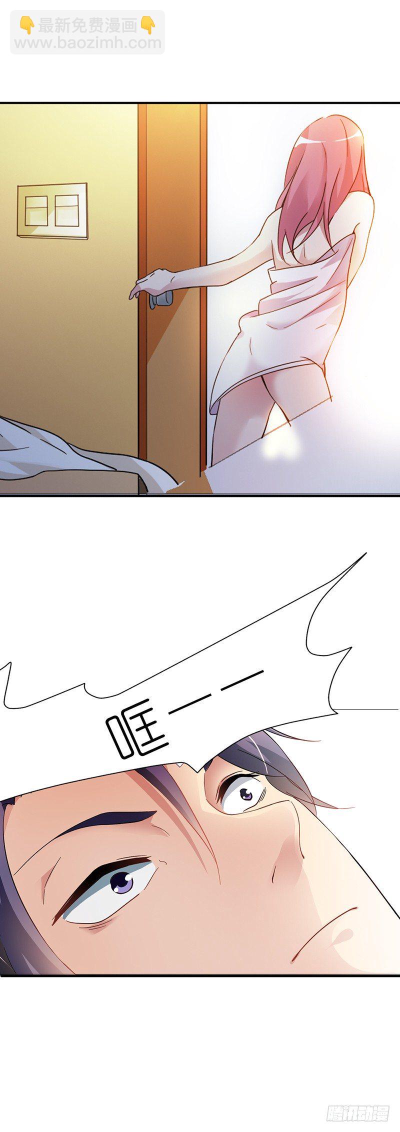 《浪漫的身体》流氓！ 第19页