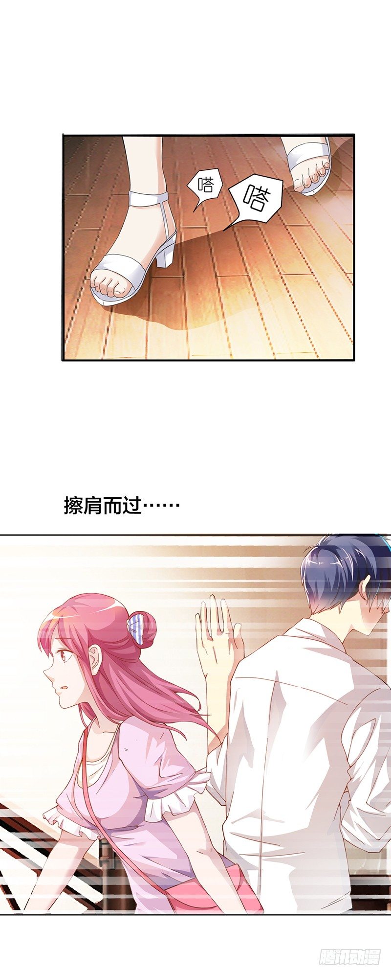 《浪漫的身体》流氓！ 第3页