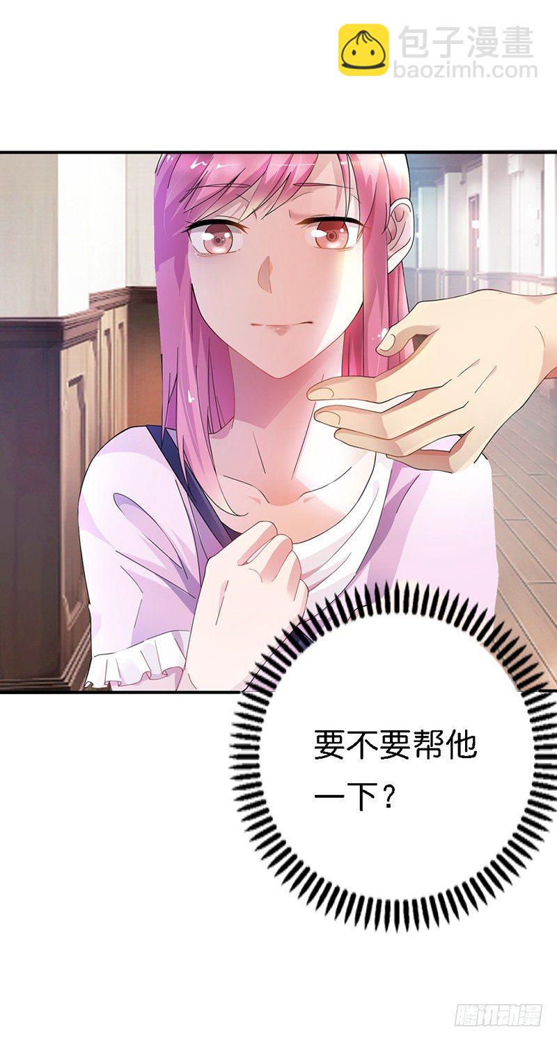 《浪漫的身体》流氓！ 第7页