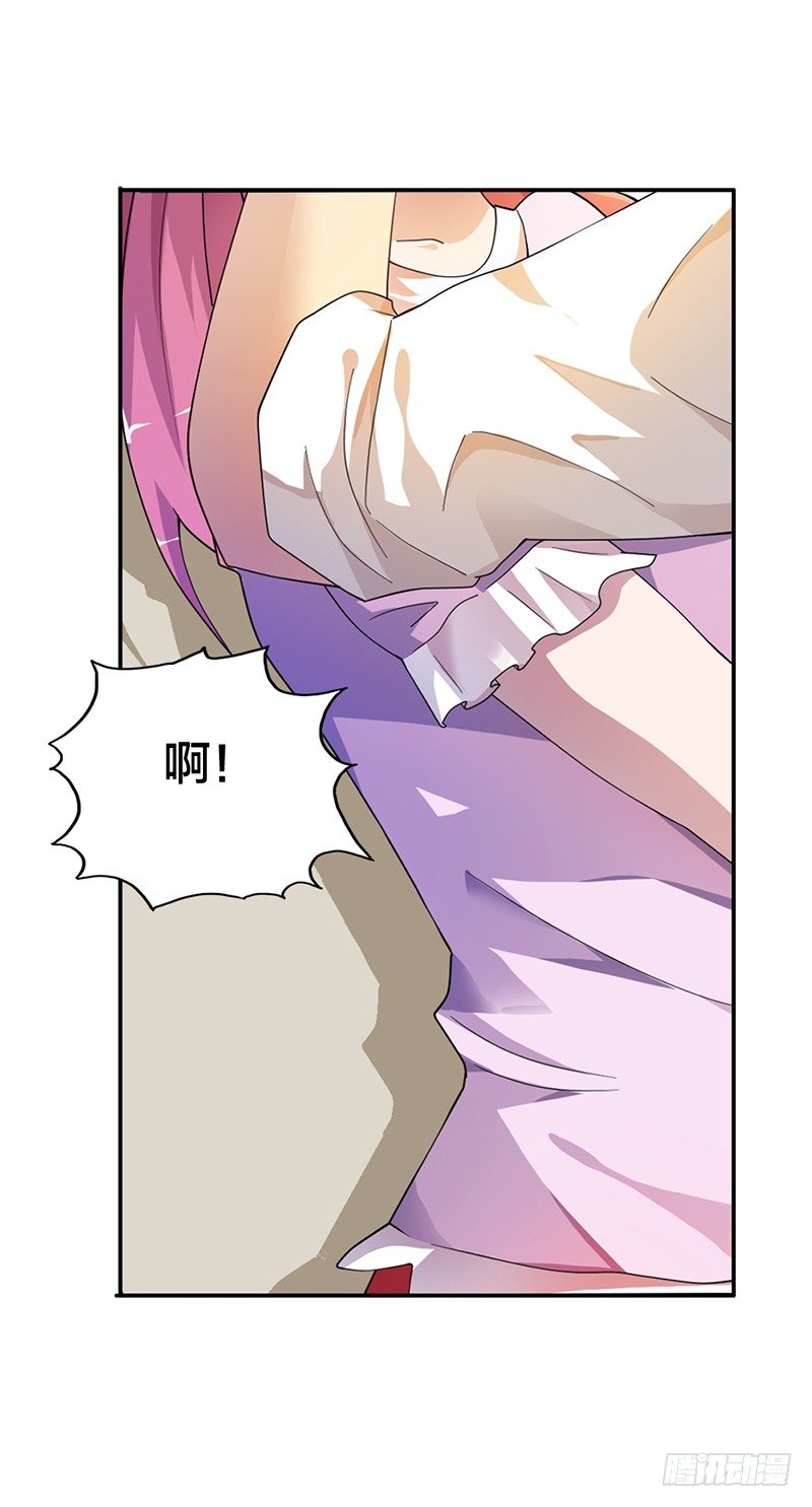 《浪漫的身体》流氓！ 第8页