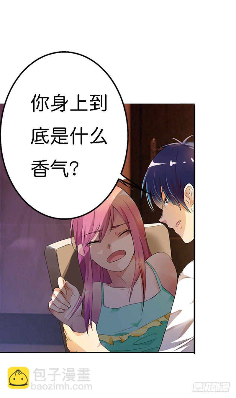 《浪漫的身体》竟然绑架我 第11页