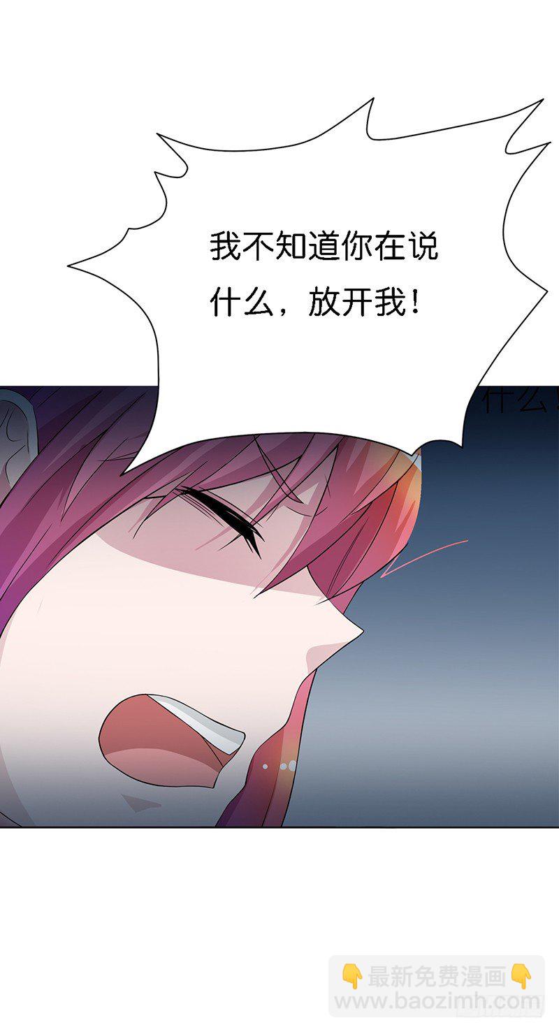 《浪漫的身体》竟然绑架我 第12页