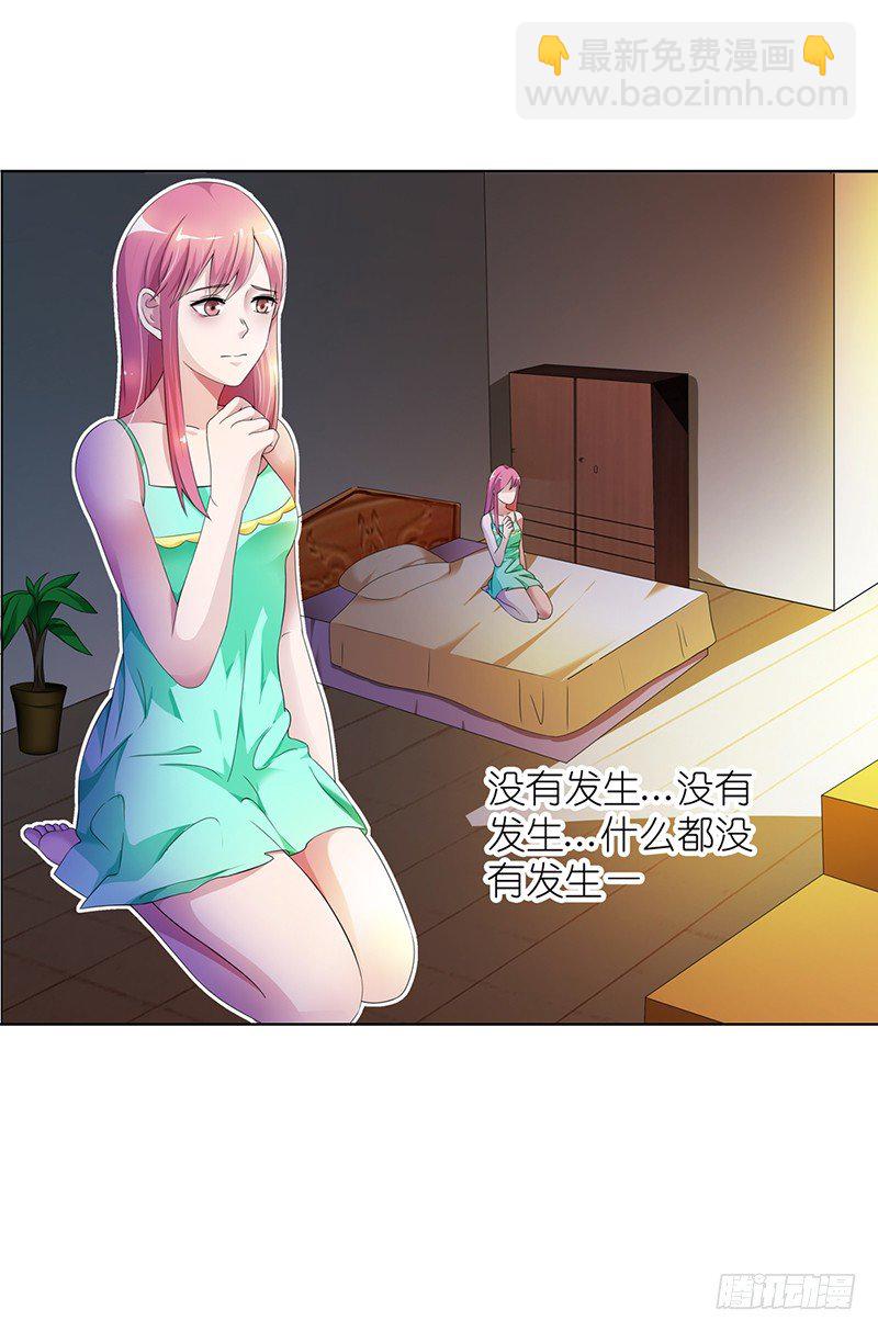 《浪漫的身体》竟然绑架我 第2页