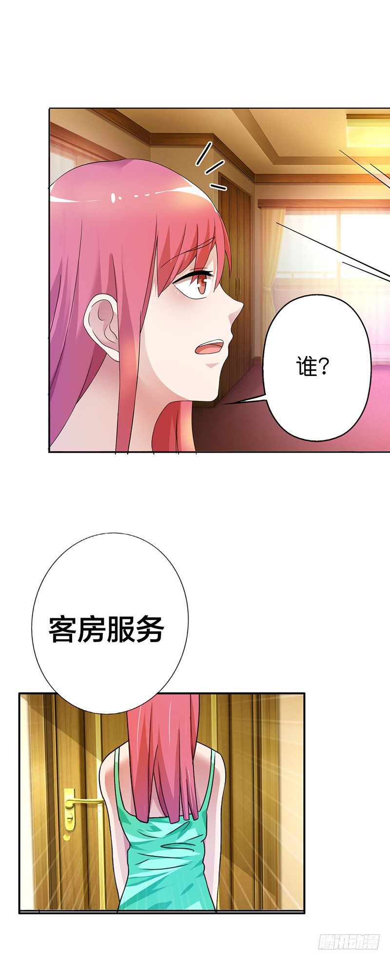《浪漫的身体》竟然绑架我 第3页