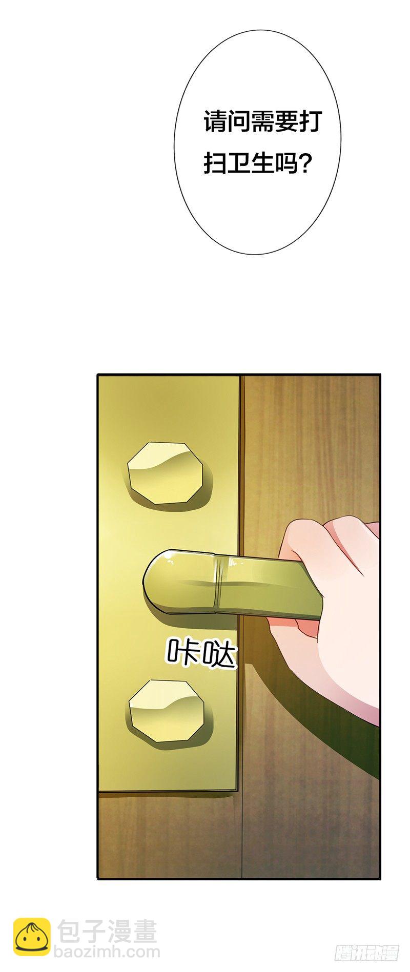 《浪漫的身体》竟然绑架我 第4页