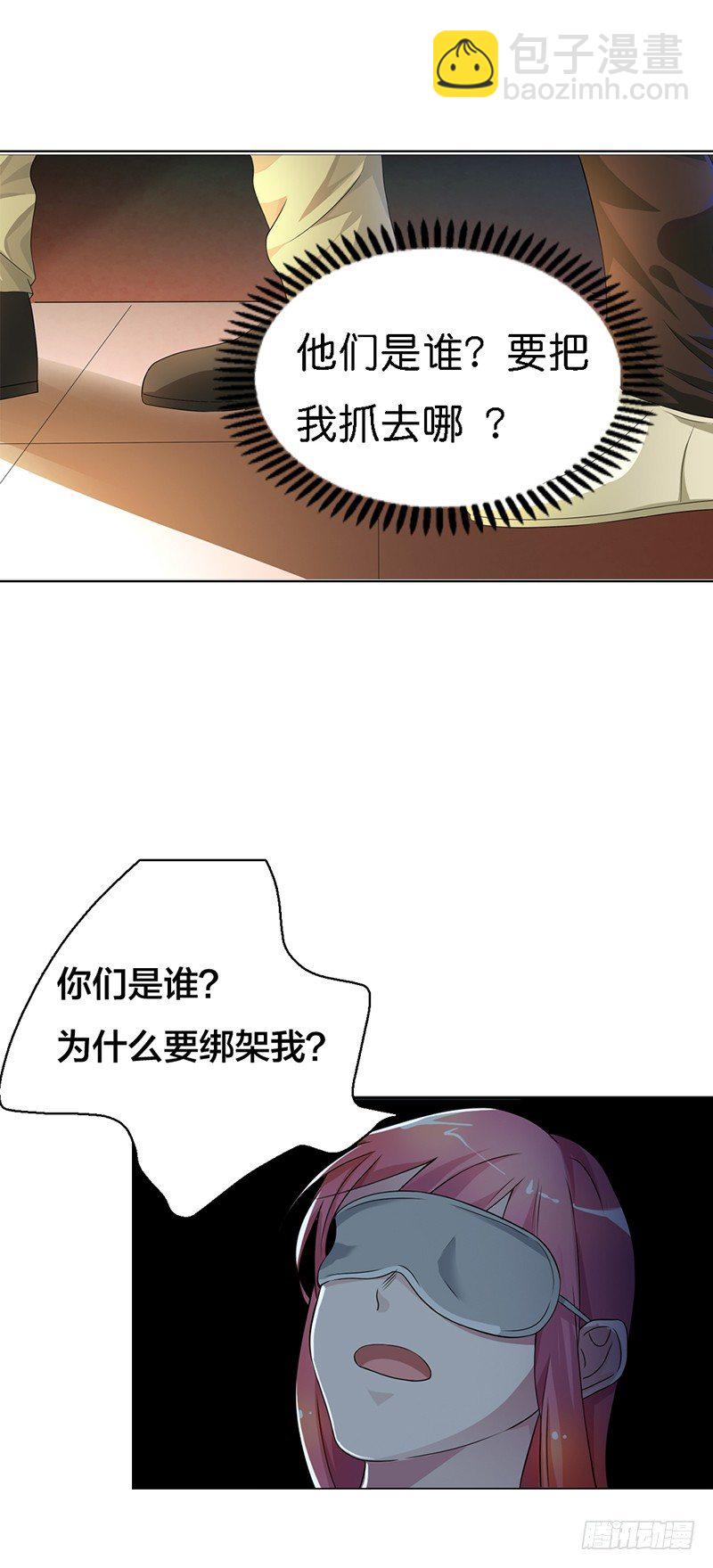 《浪漫的身体》竟然绑架我 第6页