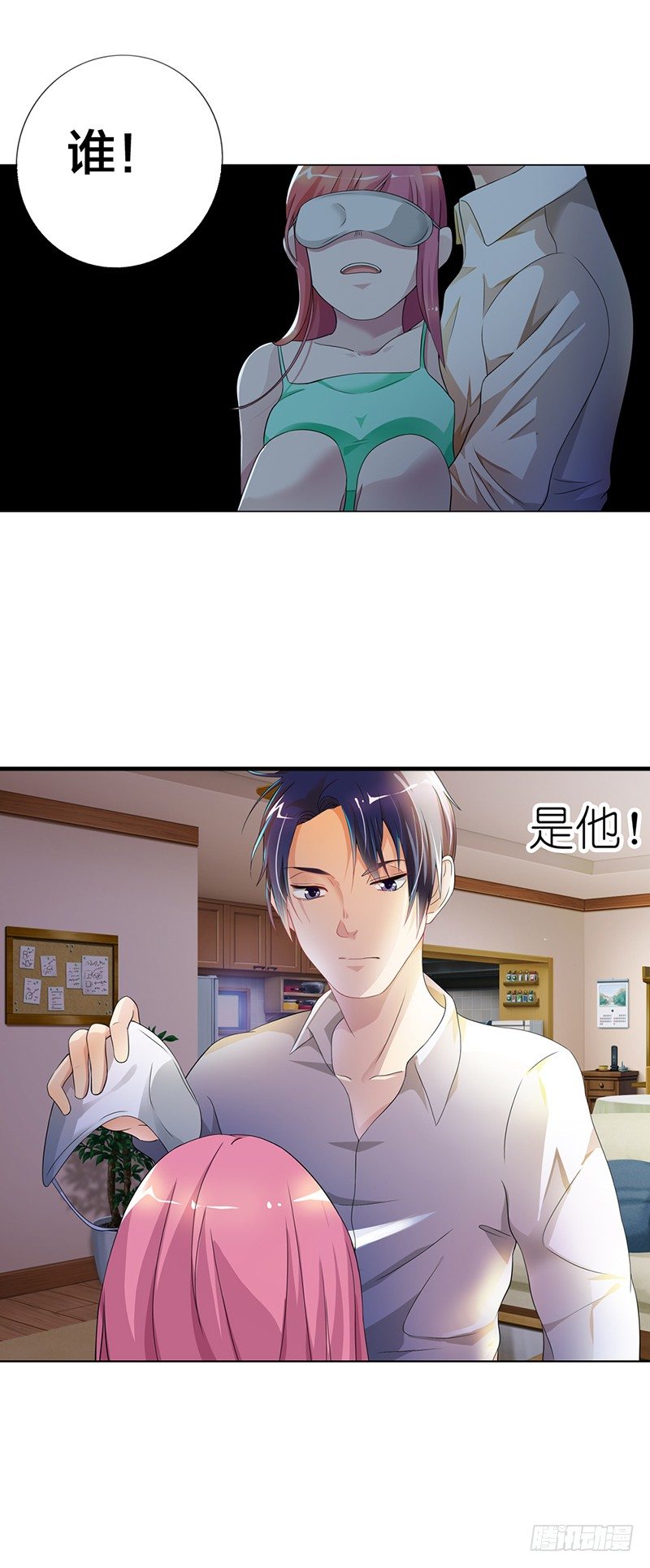 《浪漫的身体》竟然绑架我 第7页