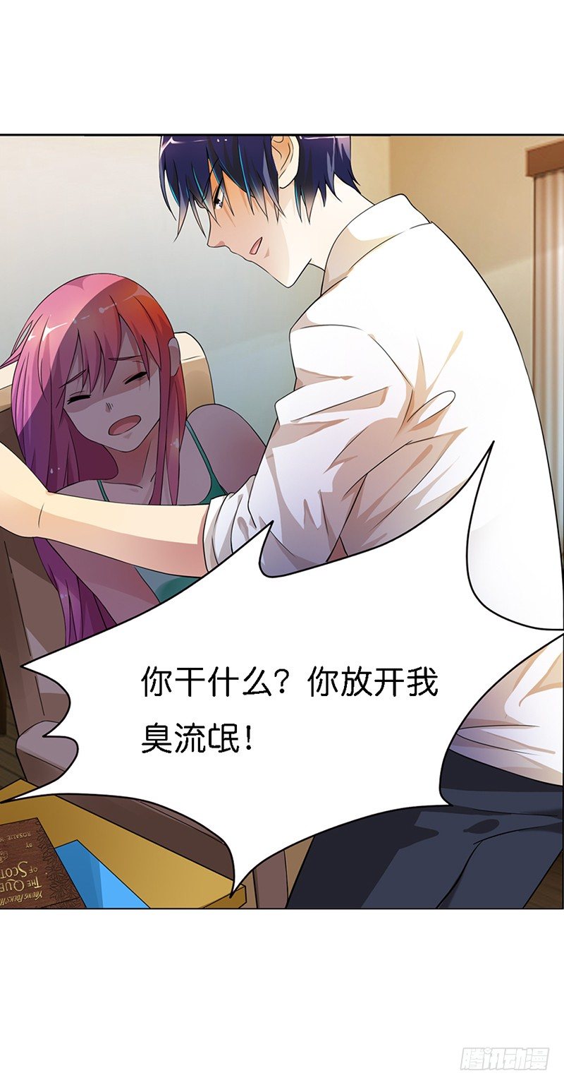 《浪漫的身体》竟然绑架我 第8页