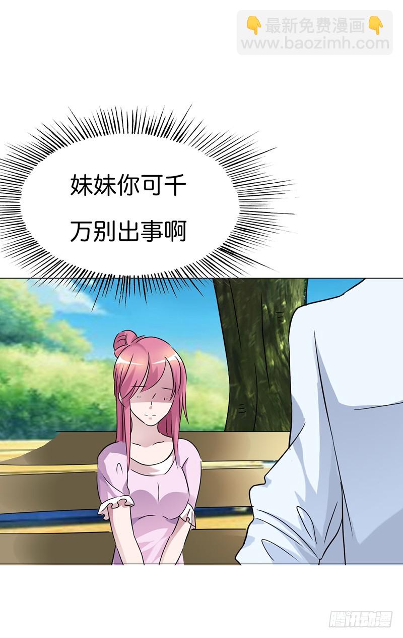 《浪漫的身体》我忍你很久了 第11页