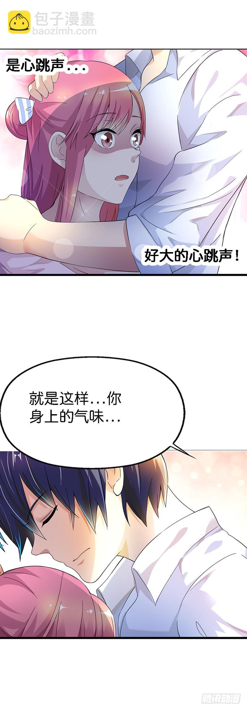《浪漫的身体》我忍你很久了 第15页