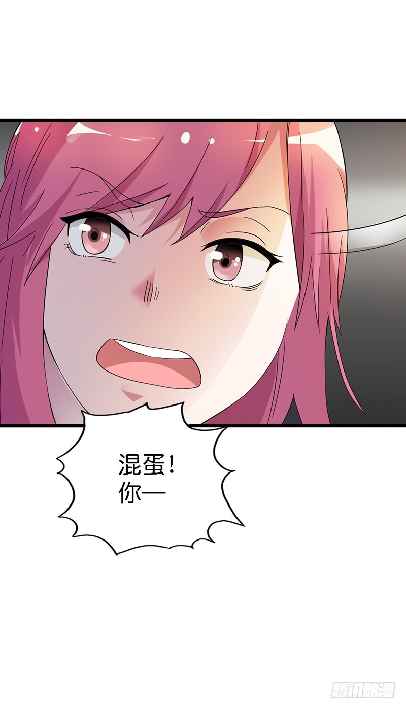 《浪漫的身体》我忍你很久了 第19页
